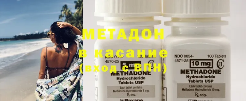 Метадон methadone Карасук